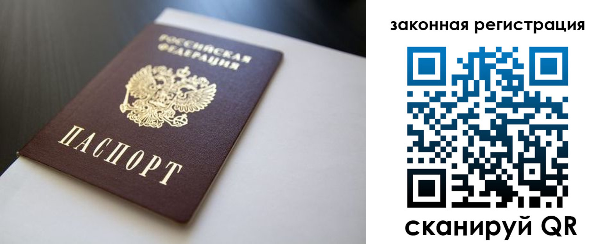 временная регистрация для школы в Всеволожске