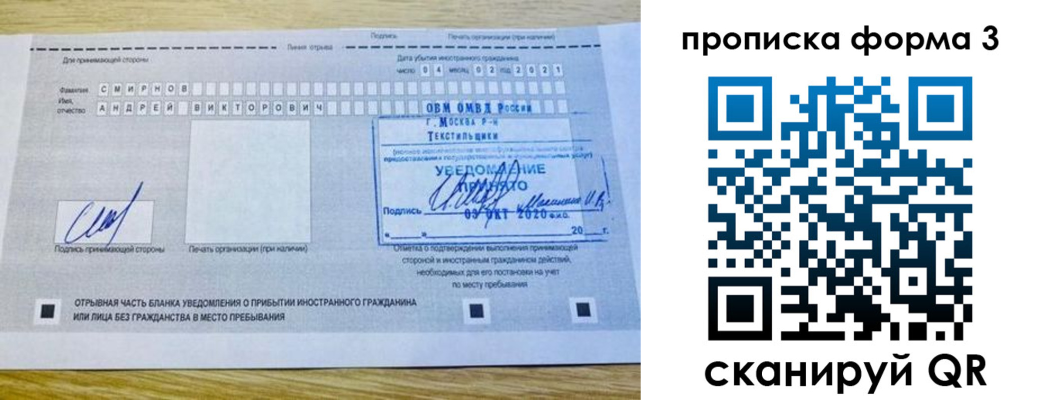 временная регистрация поиск в Всеволожске