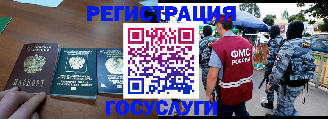временная регистрация надежно в Всеволожске
