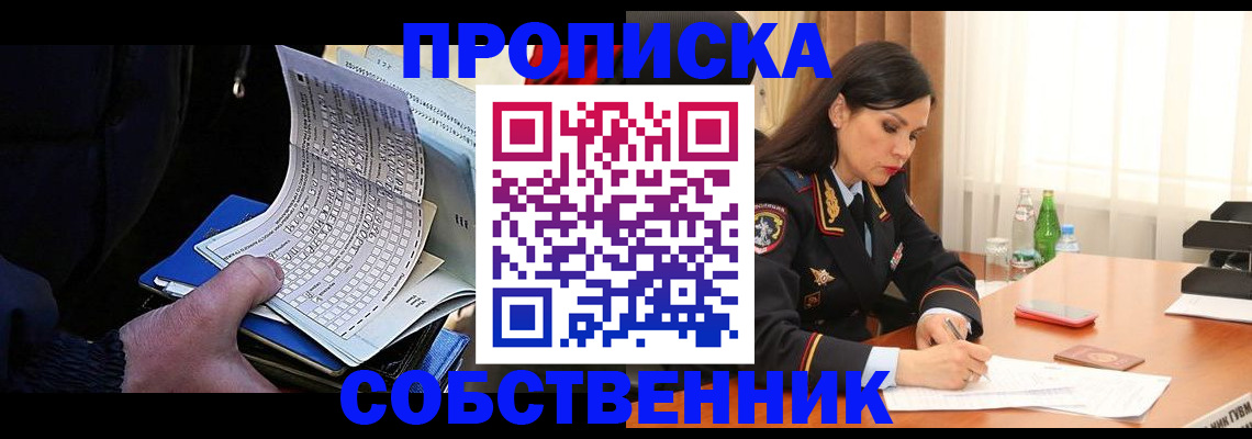 прописка для работы в Всеволожске