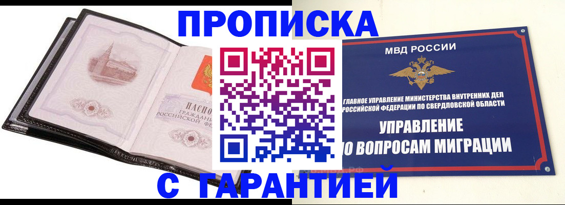 прописка 2025 в Всеволожске