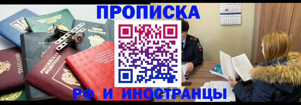 временная регистрация в квартире в Всеволожске